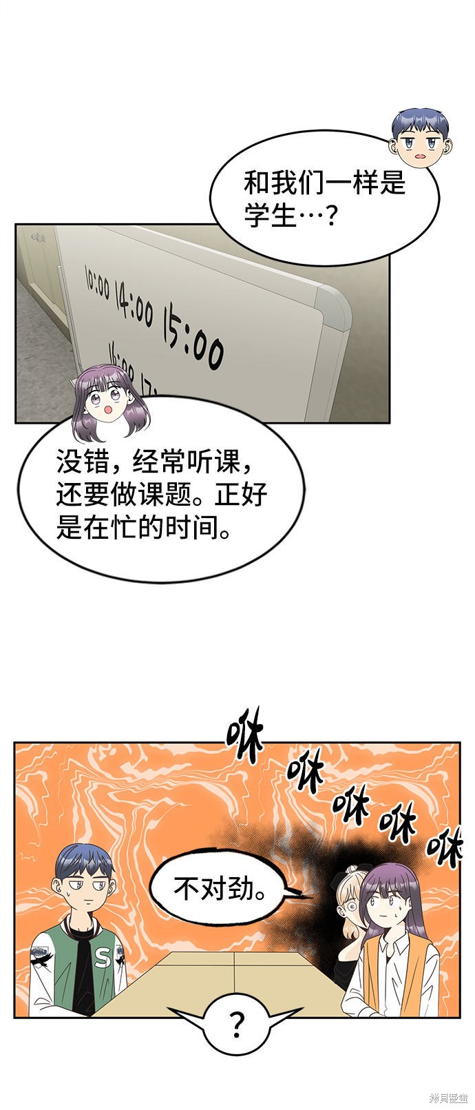 《谣言的法则》漫画最新章节第26话免费下拉式在线观看章节第【31】张图片