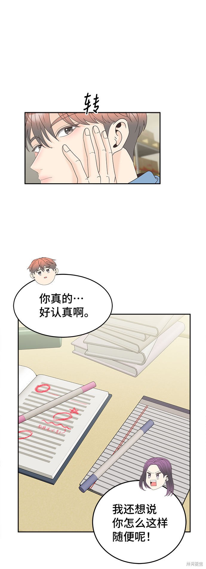《谣言的法则》漫画最新章节第16话免费下拉式在线观看章节第【27】张图片