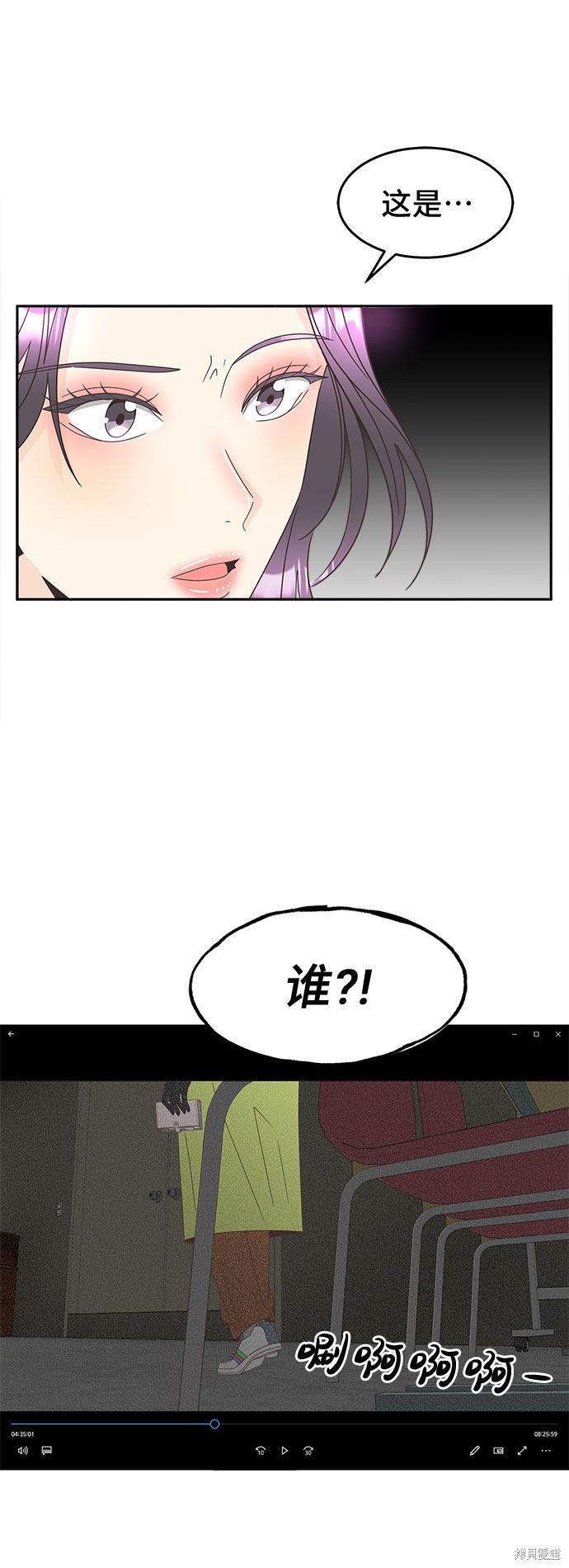 《谣言的法则》漫画最新章节第18话免费下拉式在线观看章节第【13】张图片