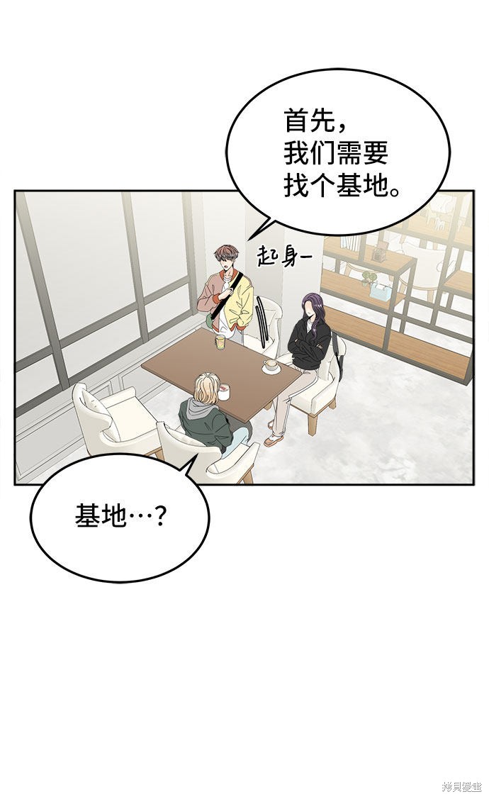 《谣言的法则》漫画最新章节第5话免费下拉式在线观看章节第【12】张图片