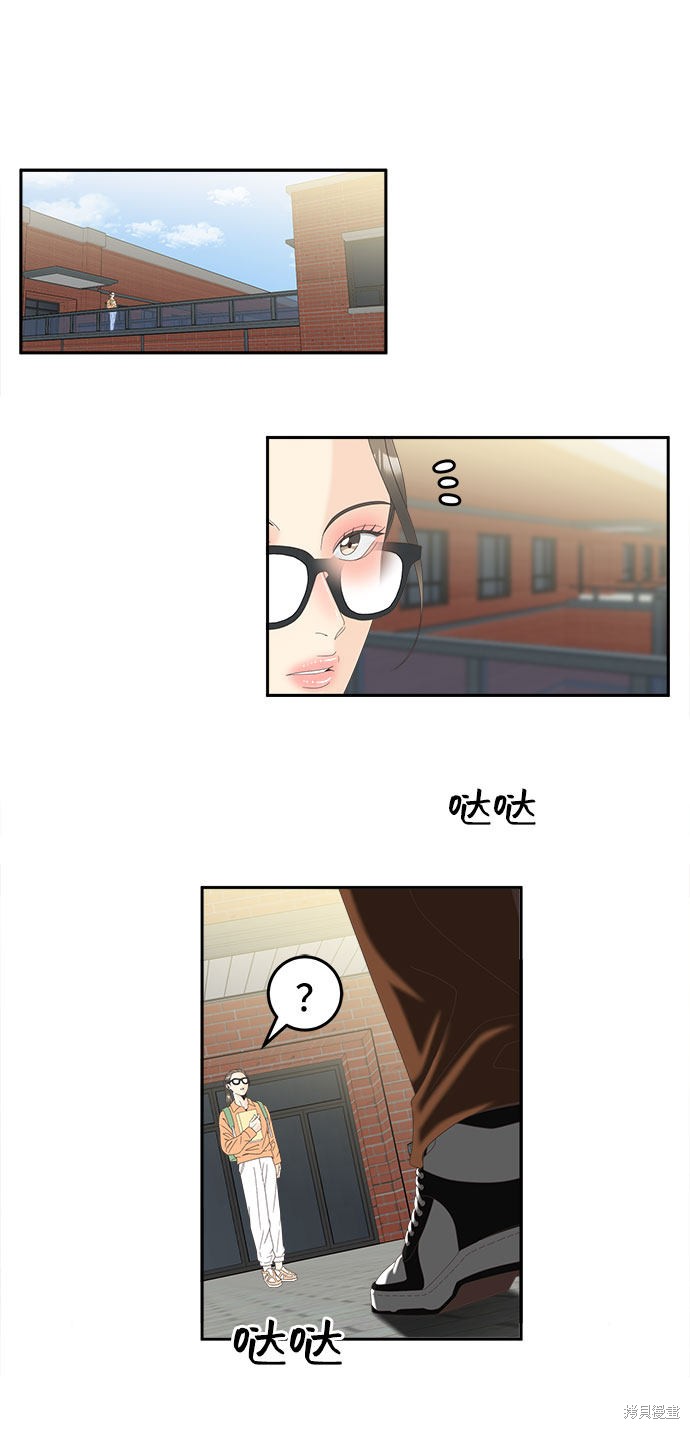 《谣言的法则》漫画最新章节第35话免费下拉式在线观看章节第【12】张图片