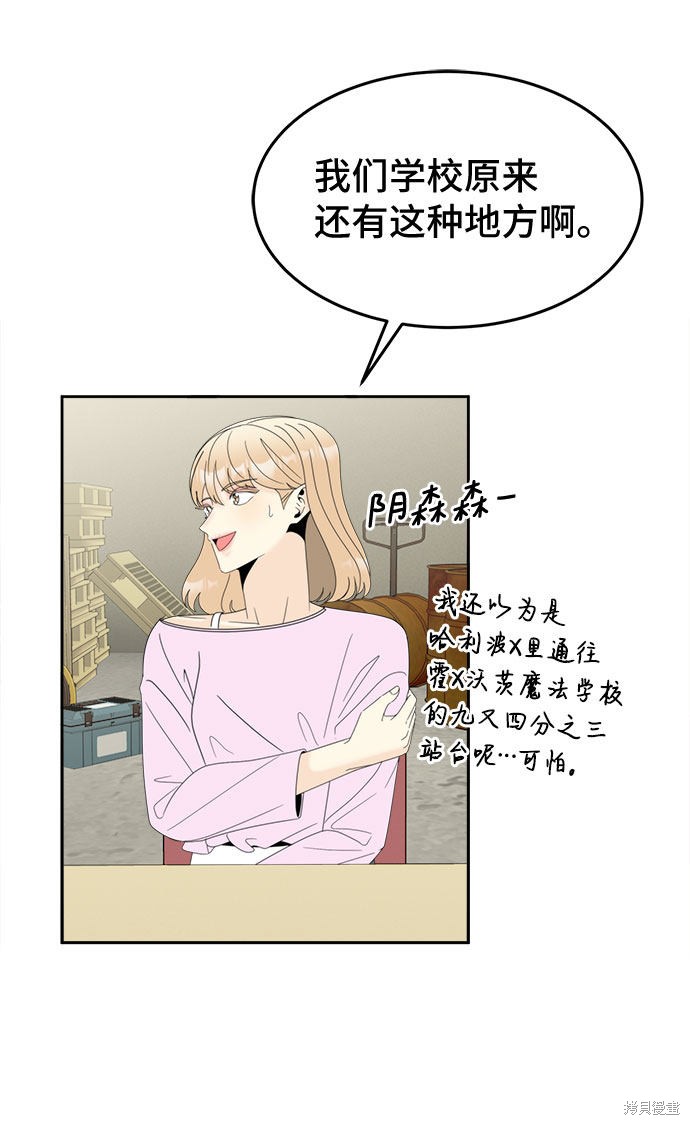 《谣言的法则》漫画最新章节第6话免费下拉式在线观看章节第【25】张图片