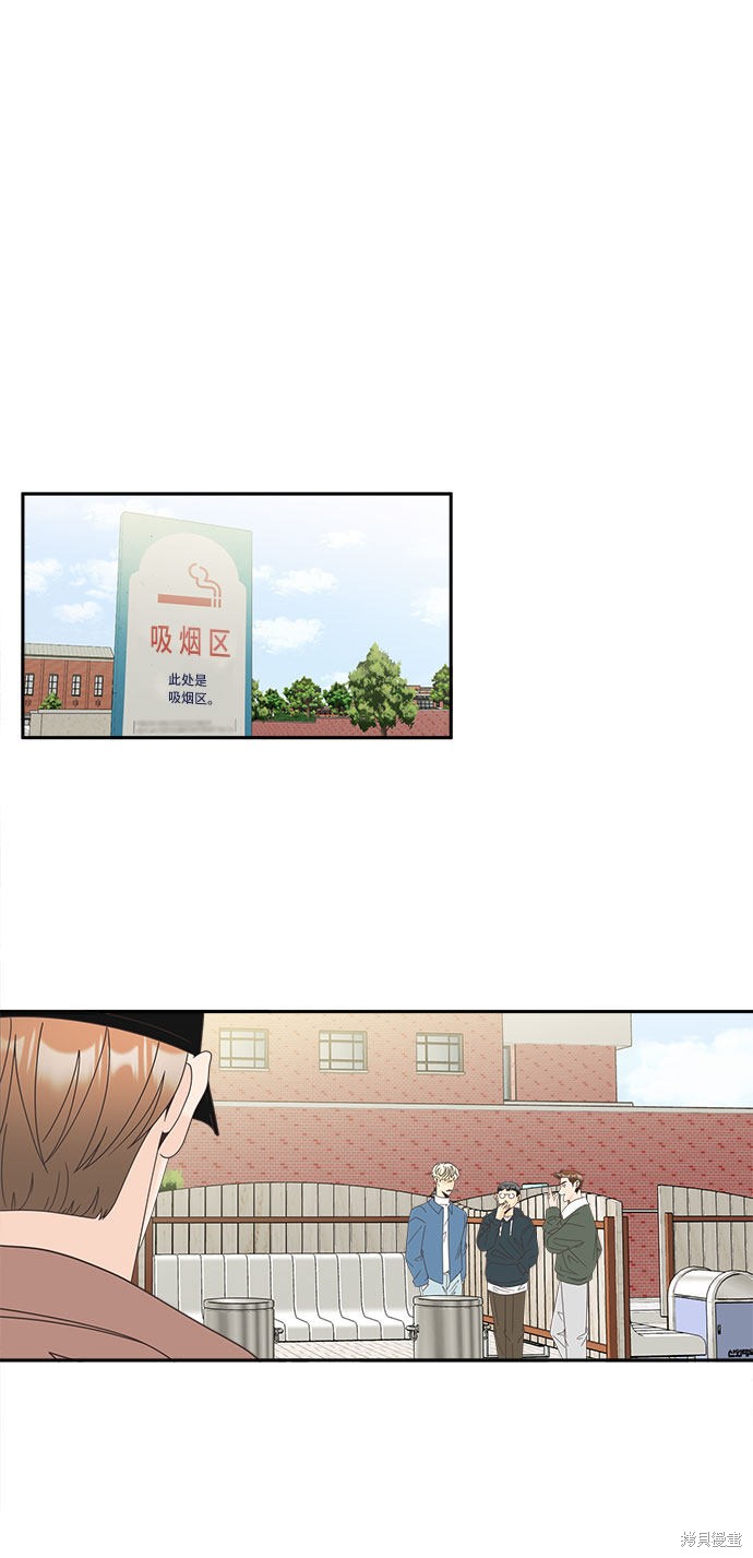 《谣言的法则》漫画最新章节第29话免费下拉式在线观看章节第【2】张图片