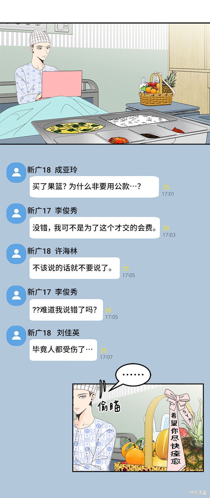 《谣言的法则》漫画最新章节第25话免费下拉式在线观看章节第【28】张图片