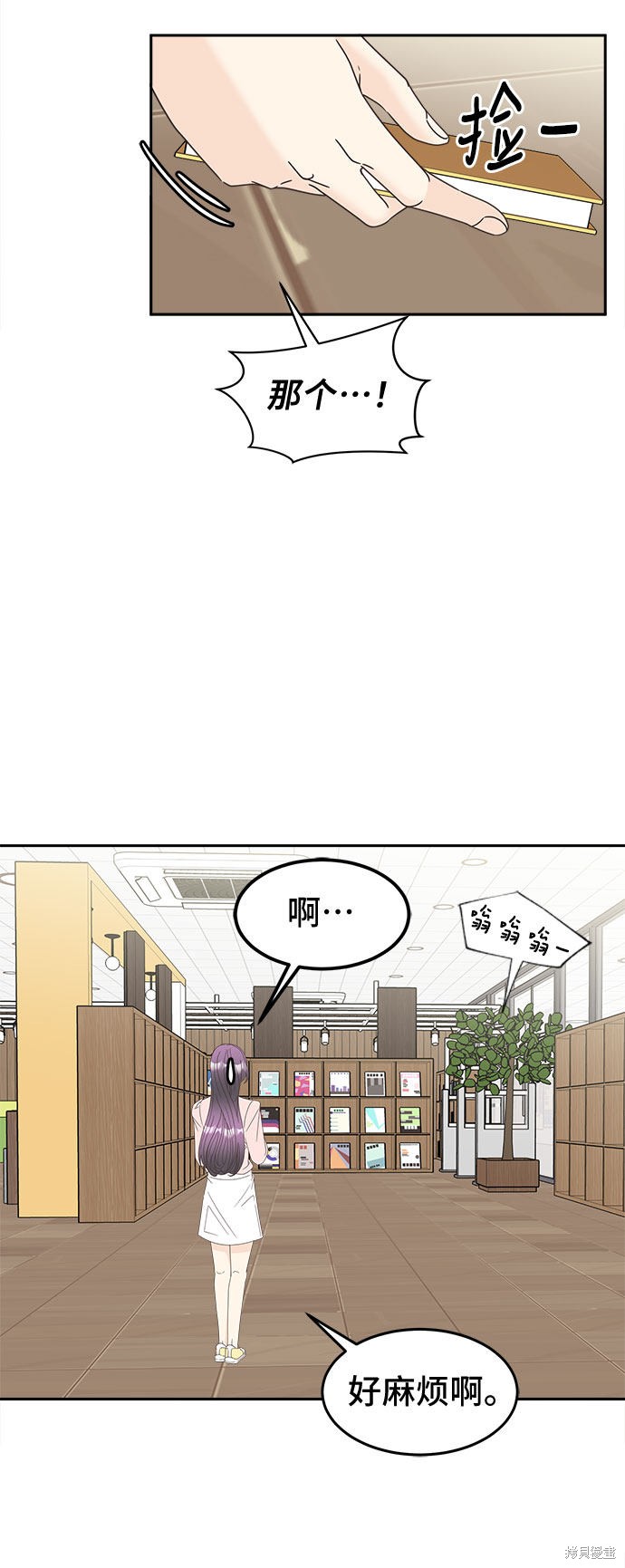 《谣言的法则》漫画最新章节第17话免费下拉式在线观看章节第【8】张图片