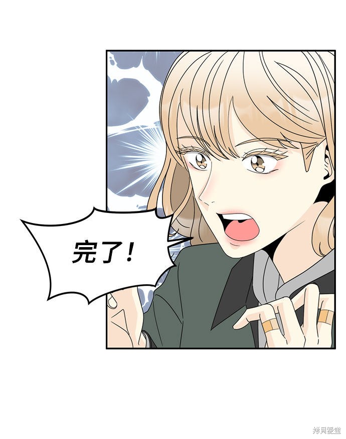 《谣言的法则》漫画最新章节第5话免费下拉式在线观看章节第【29】张图片