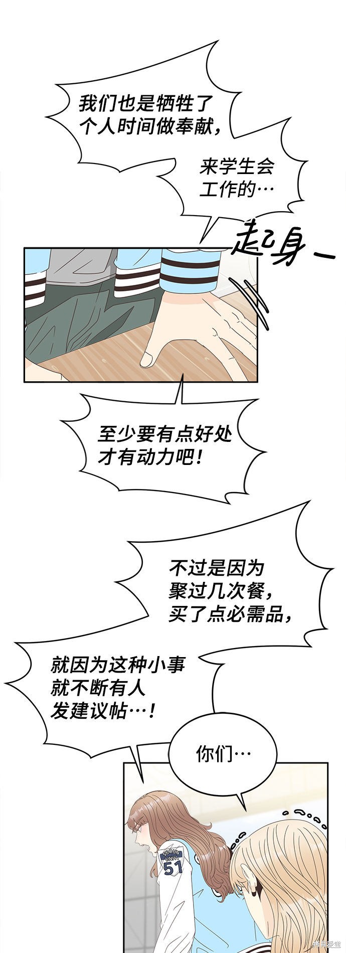《谣言的法则》漫画最新章节第35话免费下拉式在线观看章节第【2】张图片