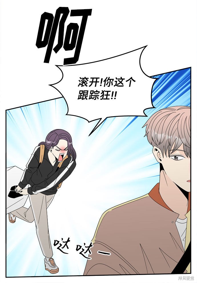 《谣言的法则》漫画最新章节第4话免费下拉式在线观看章节第【10】张图片