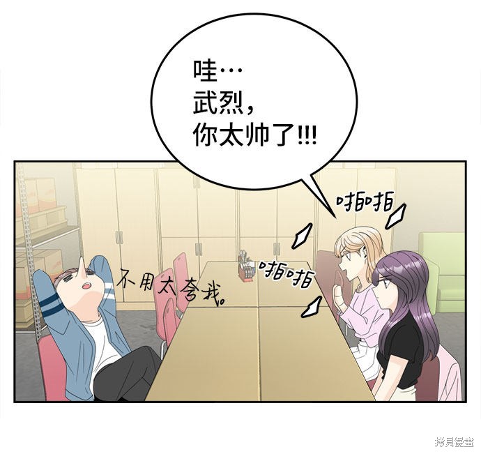 《谣言的法则》漫画最新章节第6话免费下拉式在线观看章节第【50】张图片