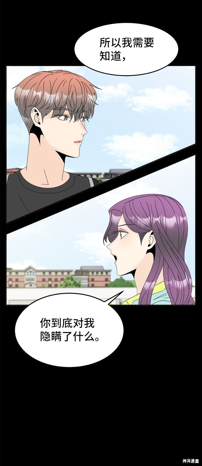 《谣言的法则》漫画最新章节第11话免费下拉式在线观看章节第【24】张图片