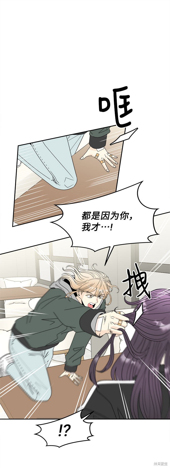 《谣言的法则》漫画最新章节第4话免费下拉式在线观看章节第【15】张图片