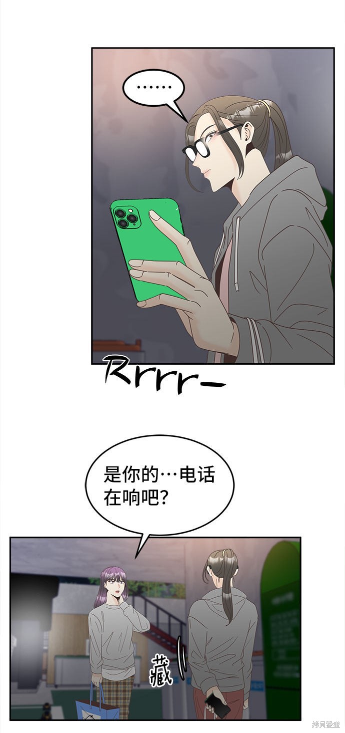 《谣言的法则》漫画最新章节第22话免费下拉式在线观看章节第【42】张图片