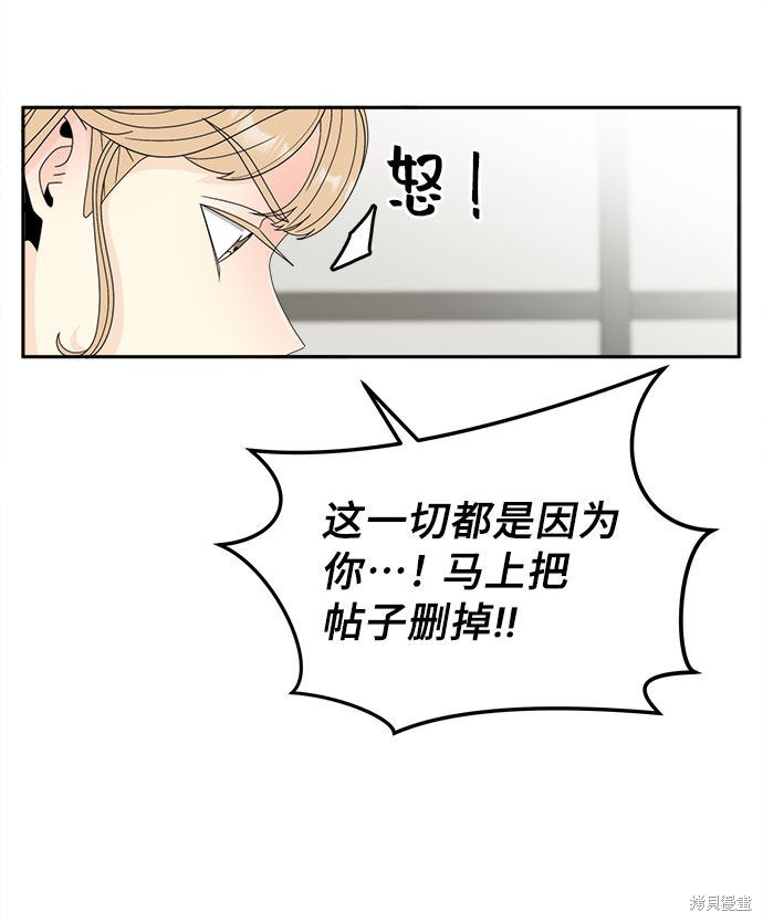 《谣言的法则》漫画最新章节第4话免费下拉式在线观看章节第【39】张图片