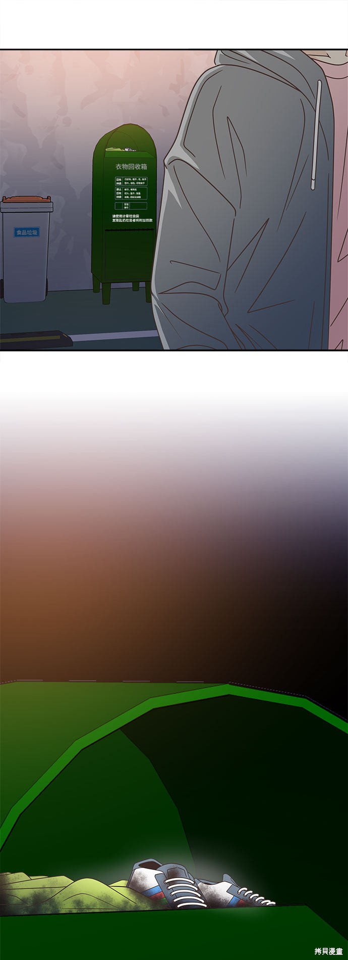 《谣言的法则》漫画最新章节第22话免费下拉式在线观看章节第【49】张图片