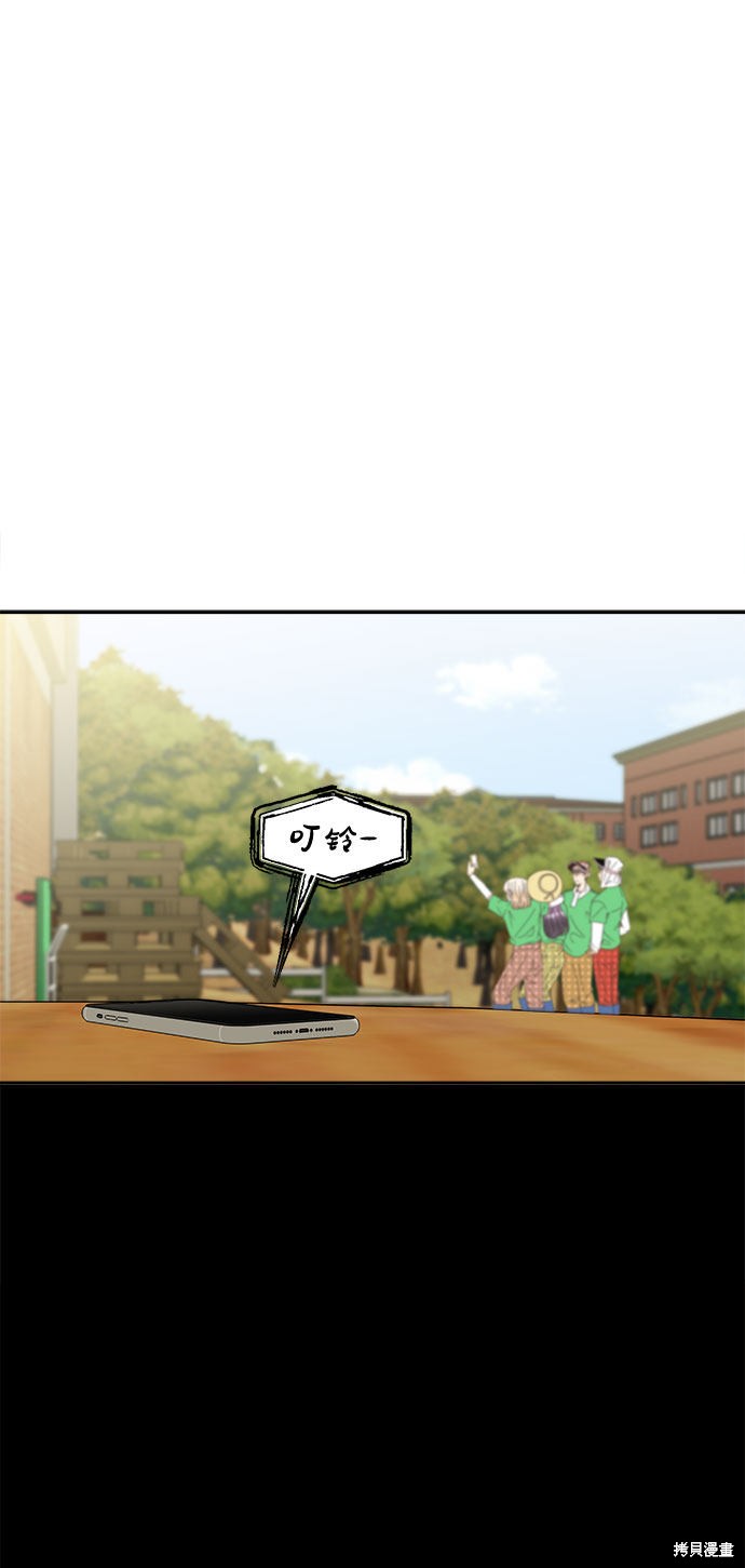 《谣言的法则》漫画最新章节第20话免费下拉式在线观看章节第【47】张图片