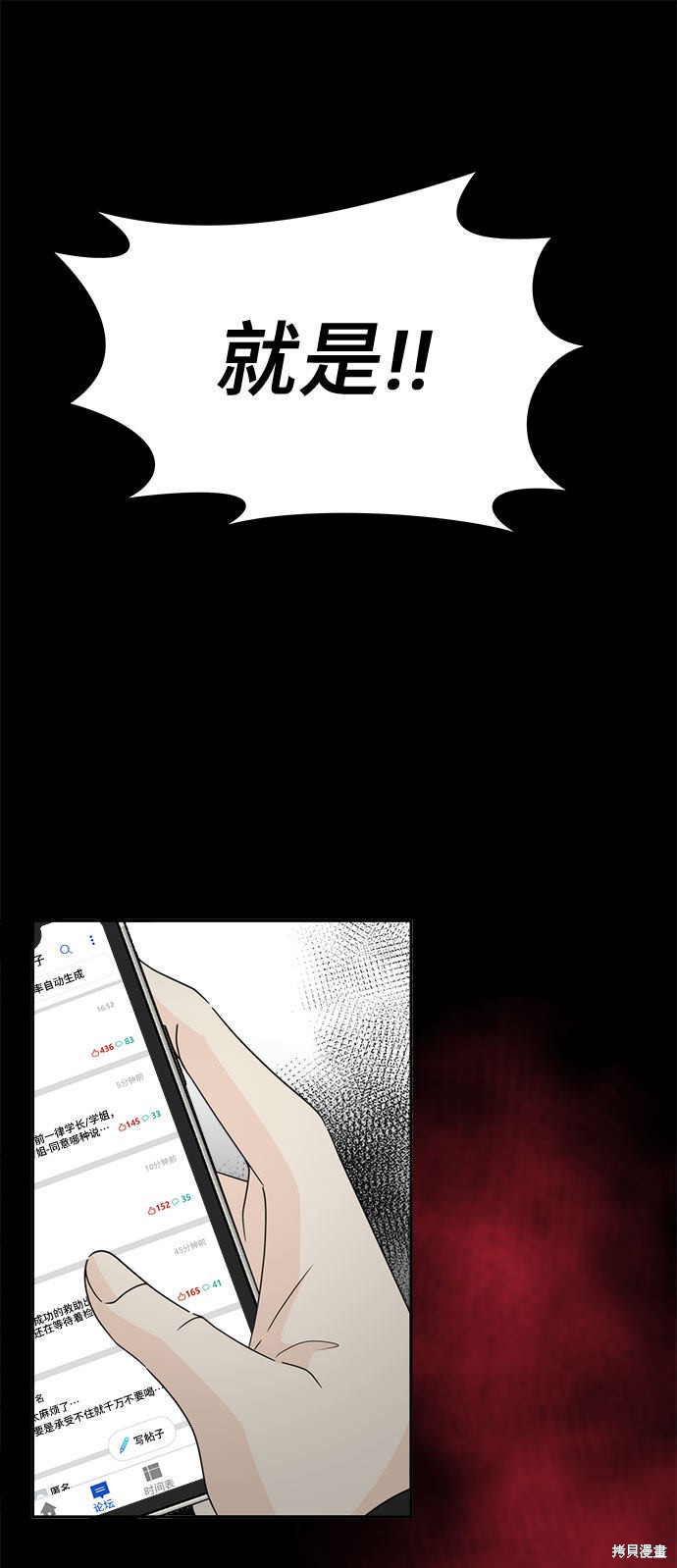 《谣言的法则》漫画最新章节第1话免费下拉式在线观看章节第【128】张图片