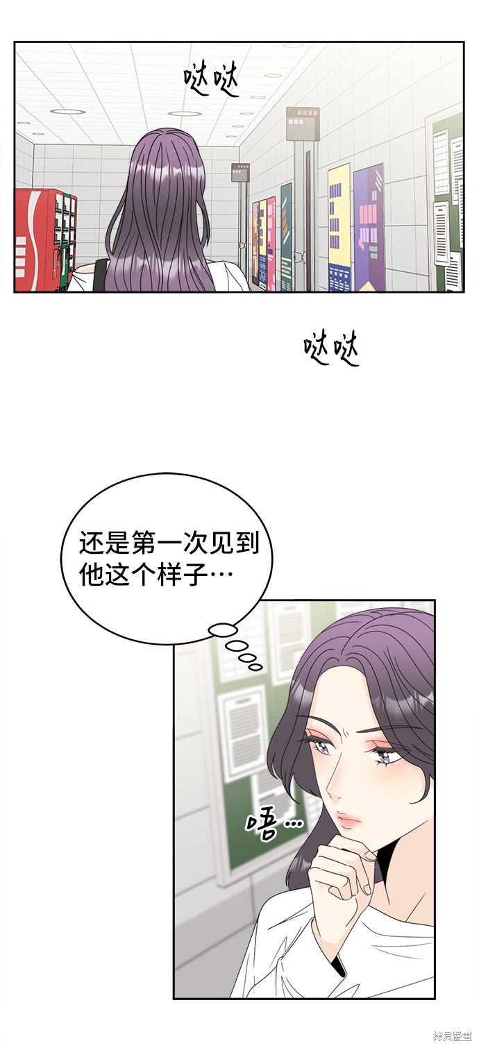 《谣言的法则》漫画最新章节第10话免费下拉式在线观看章节第【22】张图片