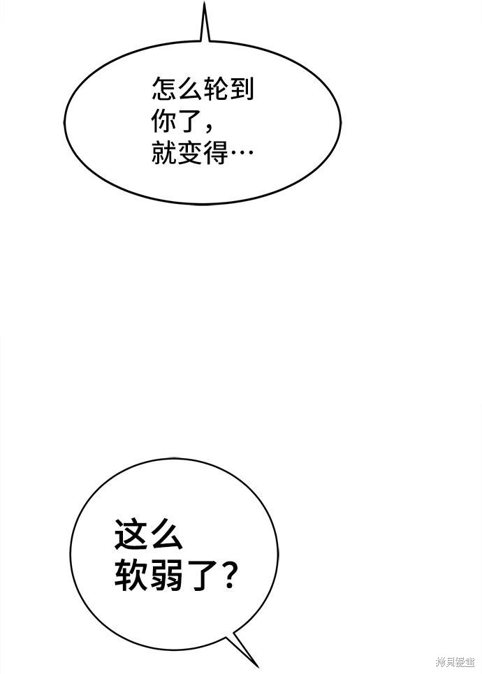 《谣言的法则》漫画最新章节第25话免费下拉式在线观看章节第【34】张图片