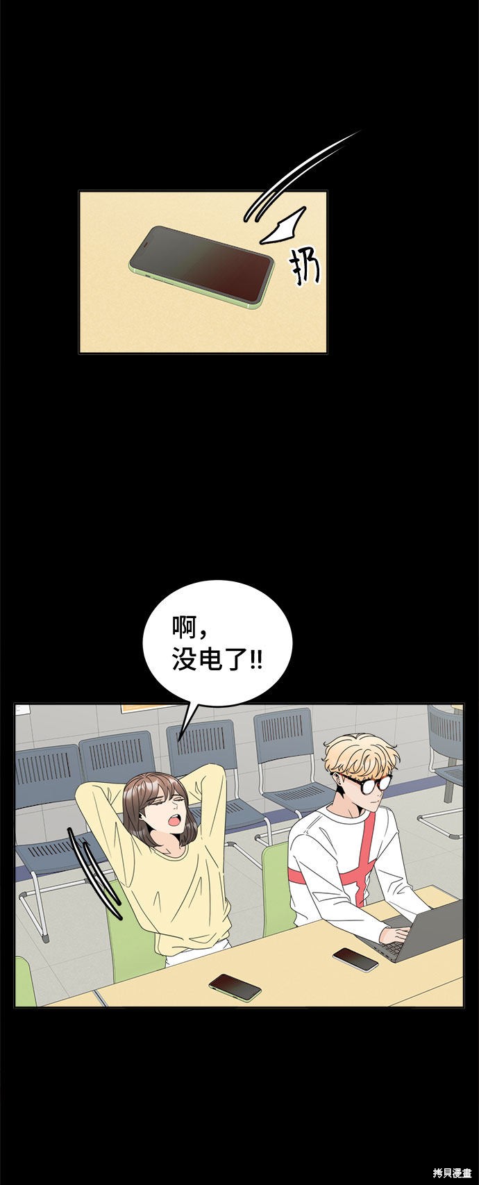 《谣言的法则》漫画最新章节第8话免费下拉式在线观看章节第【20】张图片