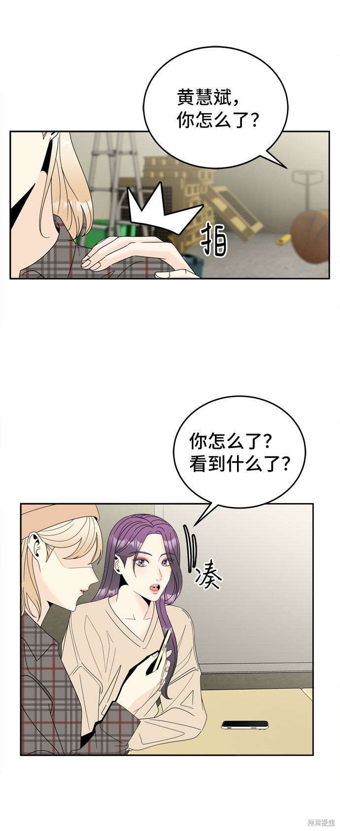 《谣言的法则》漫画最新章节第11话免费下拉式在线观看章节第【31】张图片