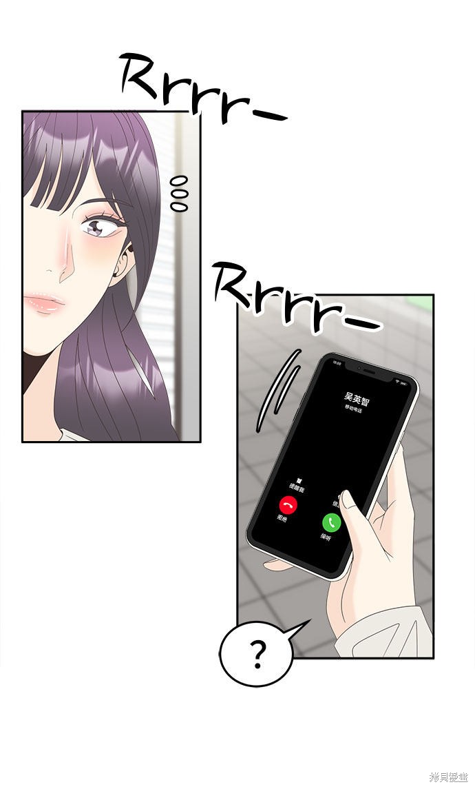 《谣言的法则》漫画最新章节第27话免费下拉式在线观看章节第【42】张图片