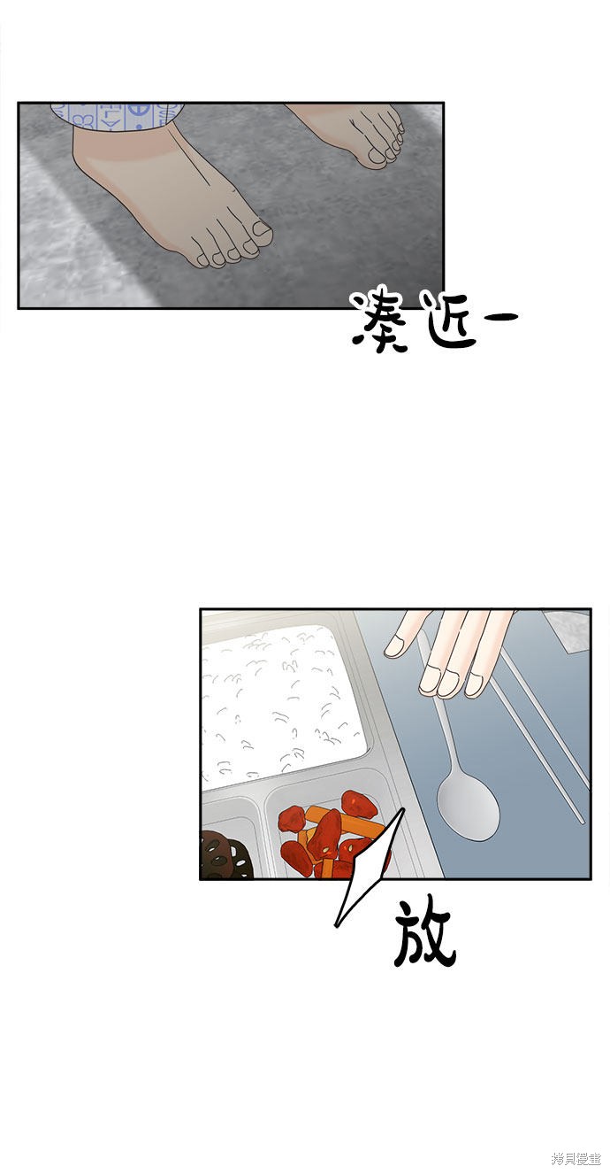 《谣言的法则》漫画最新章节第25话免费下拉式在线观看章节第【43】张图片