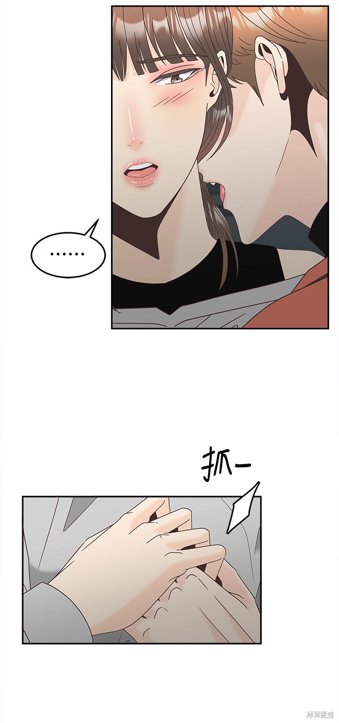 《谣言的法则》漫画最新章节第23话免费下拉式在线观看章节第【4】张图片