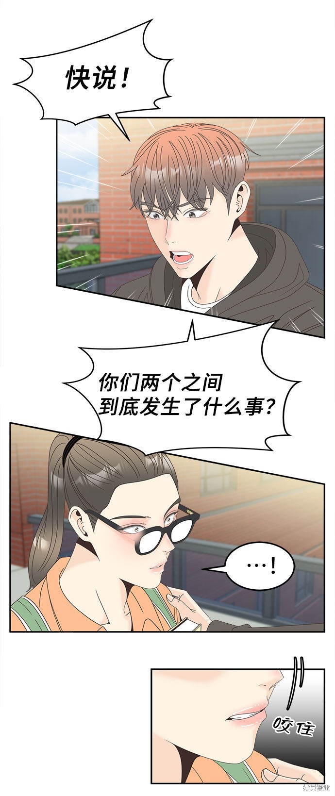《谣言的法则》漫画最新章节第35话免费下拉式在线观看章节第【14】张图片