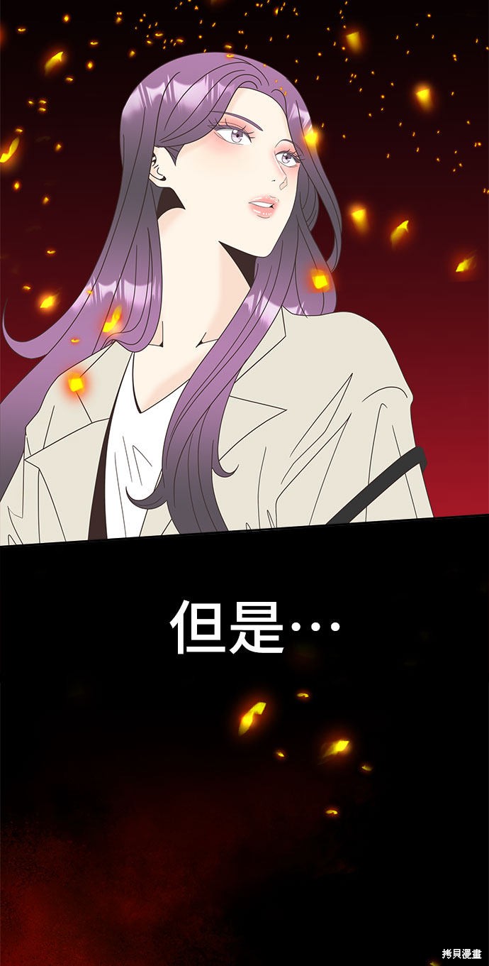 《谣言的法则》漫画最新章节第19话免费下拉式在线观看章节第【8】张图片