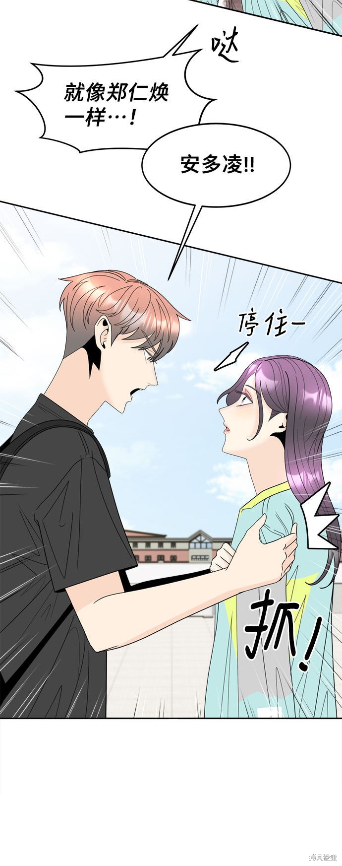 《谣言的法则》漫画最新章节第11话免费下拉式在线观看章节第【11】张图片