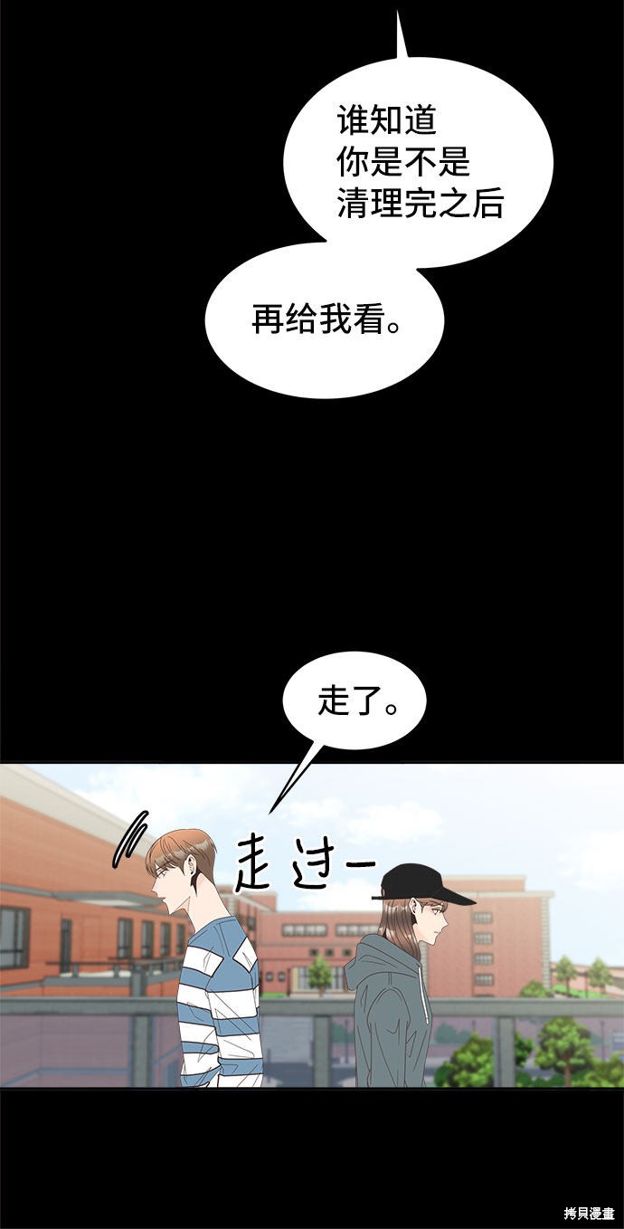 《谣言的法则》漫画最新章节第25话免费下拉式在线观看章节第【12】张图片