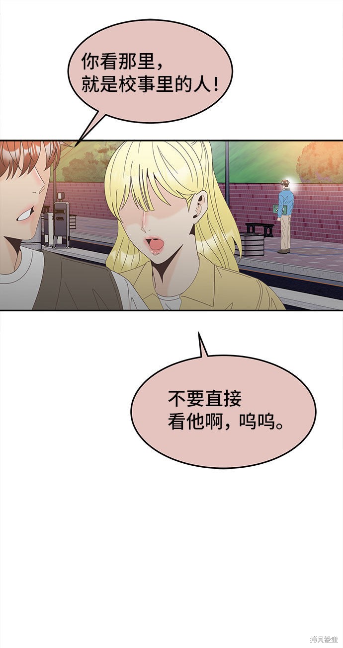 《谣言的法则》漫画最新章节第28话免费下拉式在线观看章节第【35】张图片