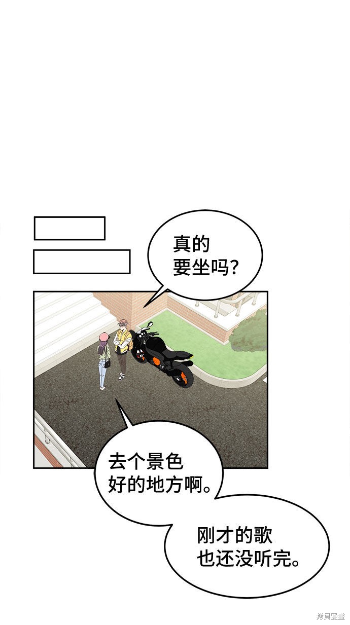 《谣言的法则》漫画最新章节第20话免费下拉式在线观看章节第【14】张图片