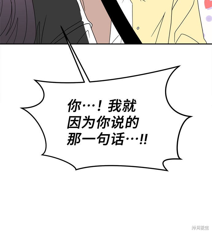 《谣言的法则》漫画最新章节第3话免费下拉式在线观看章节第【28】张图片