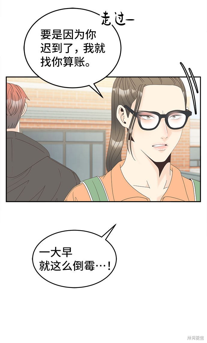 《谣言的法则》漫画最新章节第35话免费下拉式在线观看章节第【21】张图片