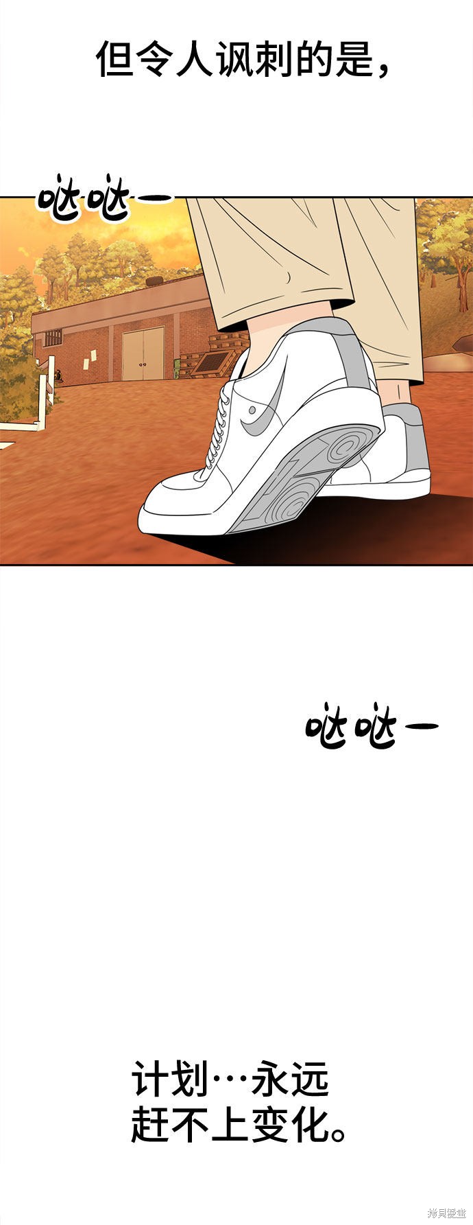 《谣言的法则》漫画最新章节第13话免费下拉式在线观看章节第【55】张图片