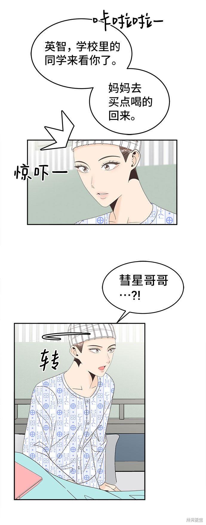 《谣言的法则》漫画最新章节第25话免费下拉式在线观看章节第【30】张图片