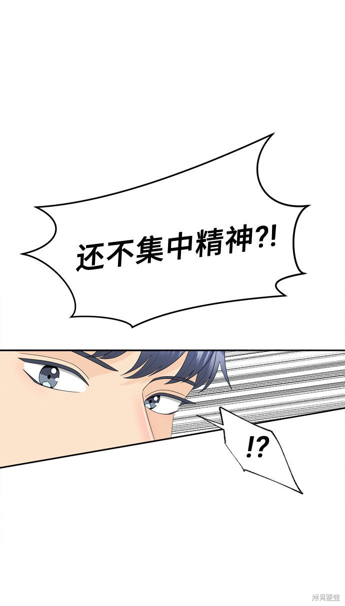 《谣言的法则》漫画最新章节第6话免费下拉式在线观看章节第【11】张图片