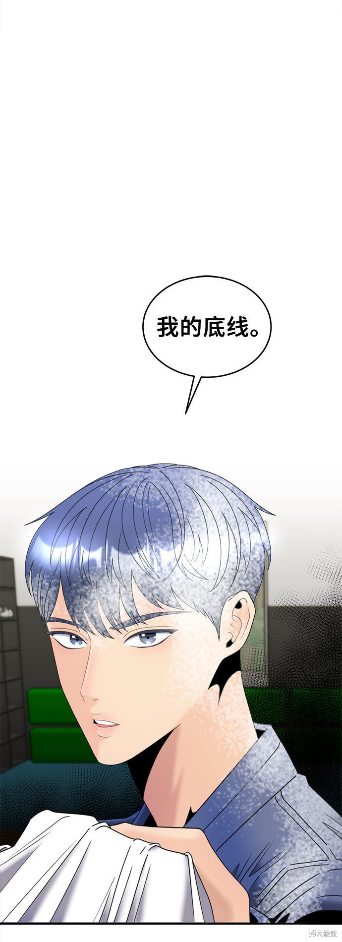 《谣言的法则》漫画最新章节第13话免费下拉式在线观看章节第【3】张图片