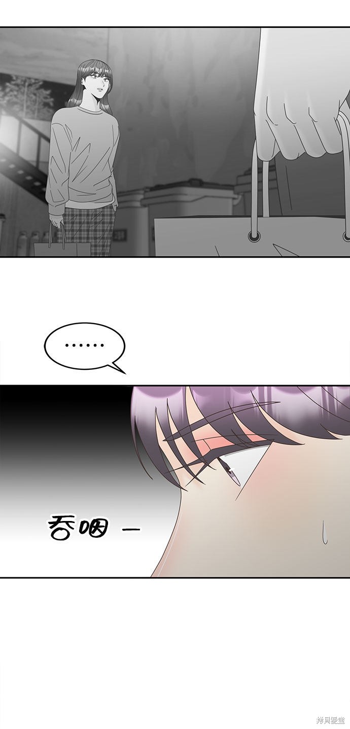 《谣言的法则》漫画最新章节第26话免费下拉式在线观看章节第【47】张图片