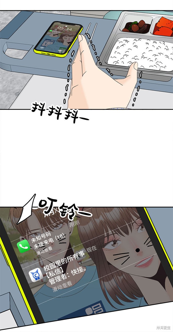 《谣言的法则》漫画最新章节第27话免费下拉式在线观看章节第【38】张图片