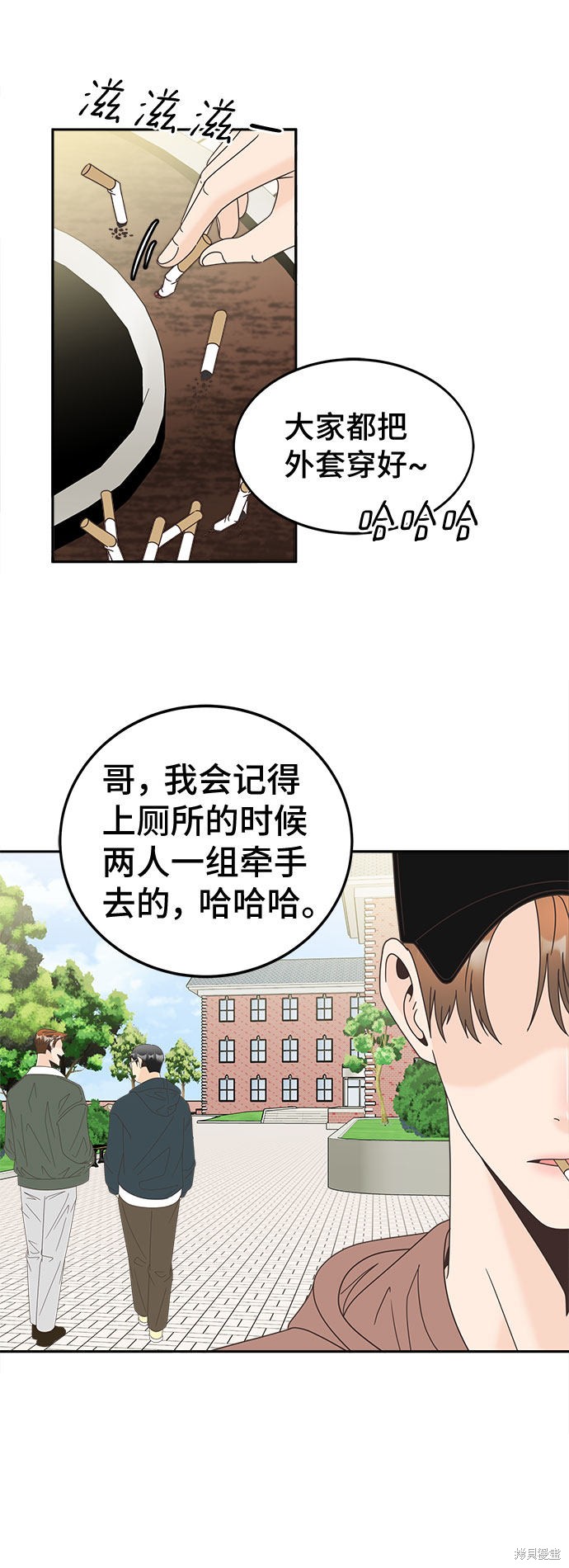 《谣言的法则》漫画最新章节第29话免费下拉式在线观看章节第【4】张图片