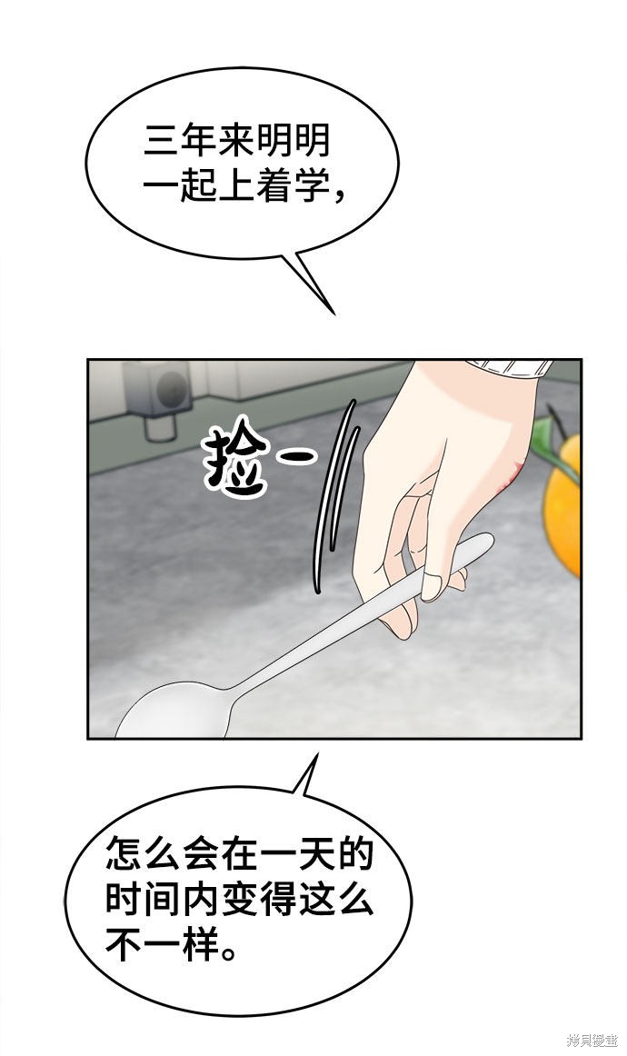 《谣言的法则》漫画最新章节第25话免费下拉式在线观看章节第【39】张图片