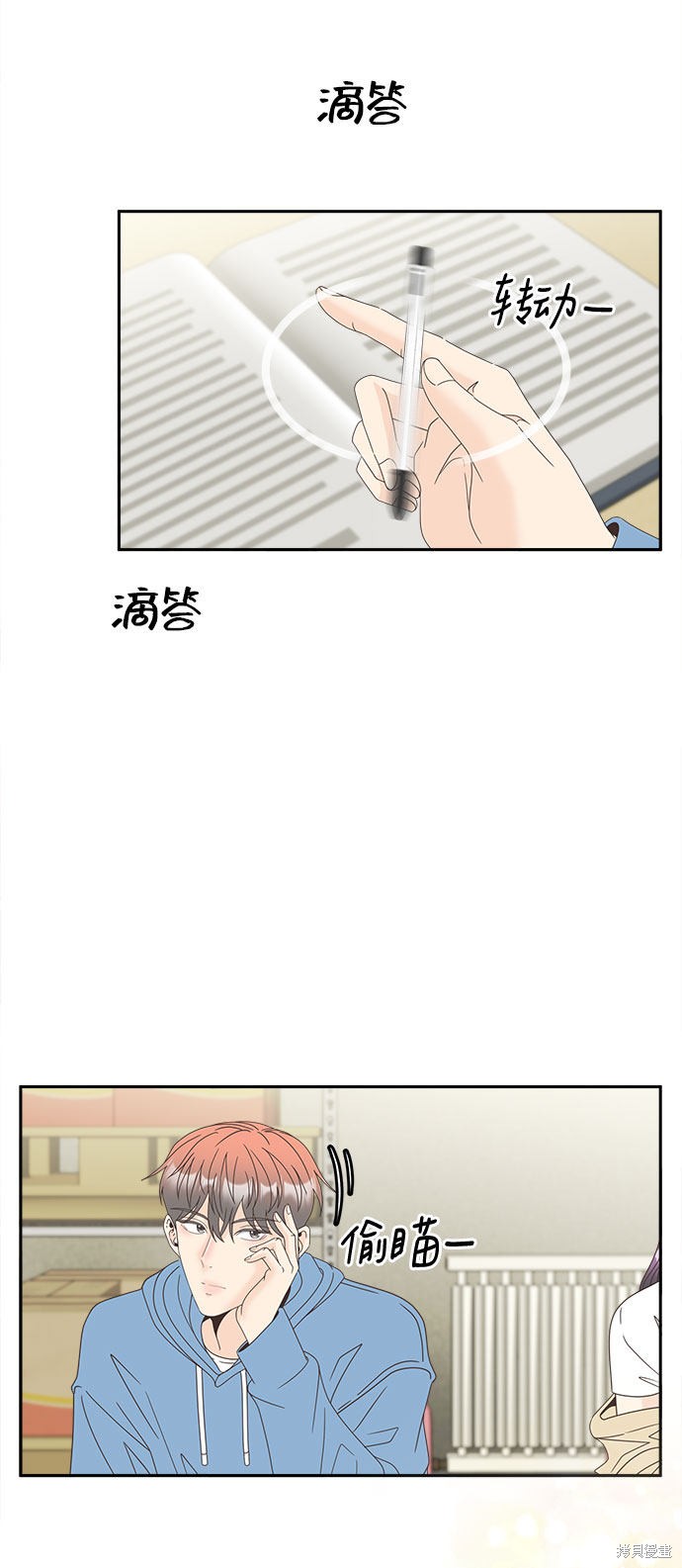 《谣言的法则》漫画最新章节第16话免费下拉式在线观看章节第【24】张图片