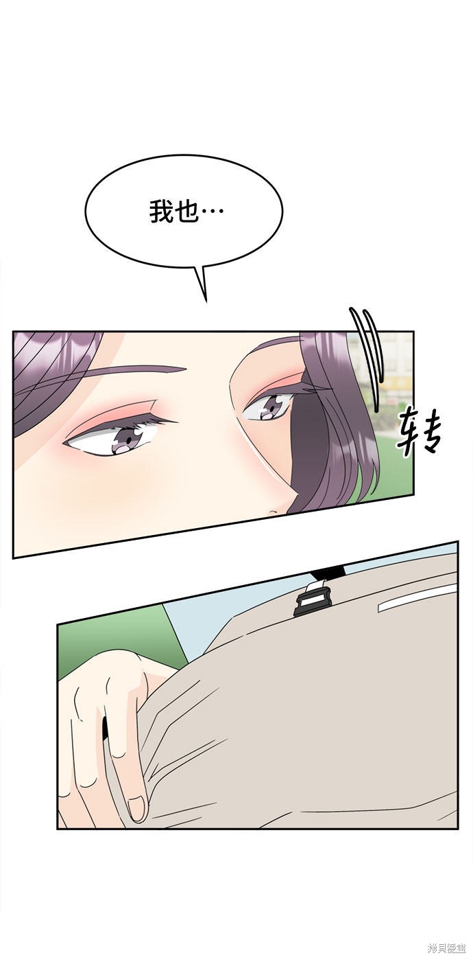 《谣言的法则》漫画最新章节第8话免费下拉式在线观看章节第【49】张图片