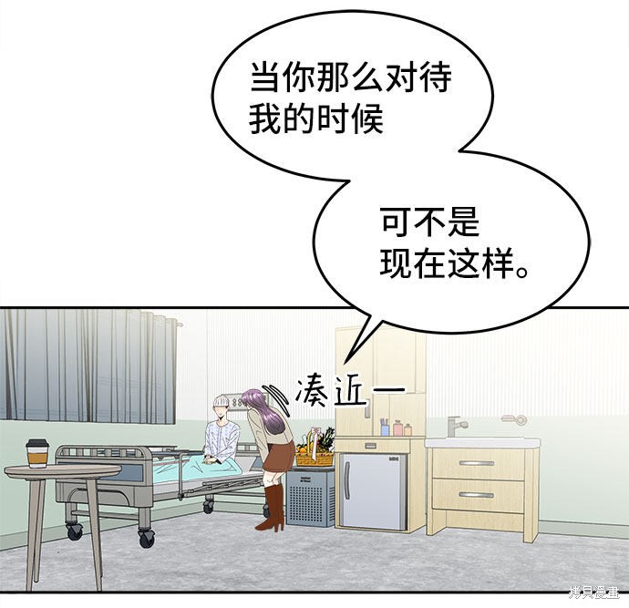 《谣言的法则》漫画最新章节第25话免费下拉式在线观看章节第【33】张图片