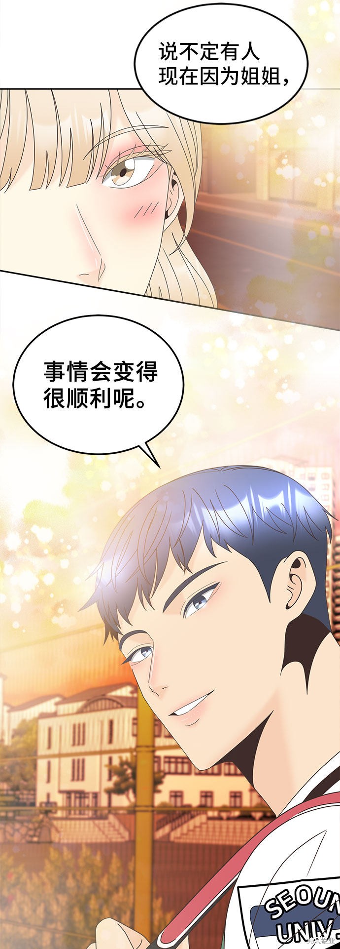 《谣言的法则》漫画最新章节第29话免费下拉式在线观看章节第【22】张图片