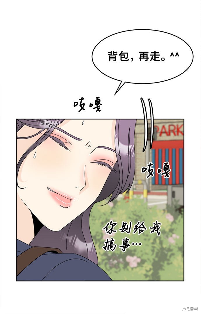 《谣言的法则》漫画最新章节第8话免费下拉式在线观看章节第【46】张图片