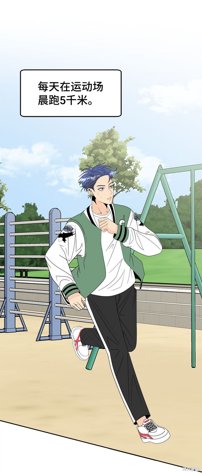 《谣言的法则》漫画最新章节第13话免费下拉式在线观看章节第【26】张图片
