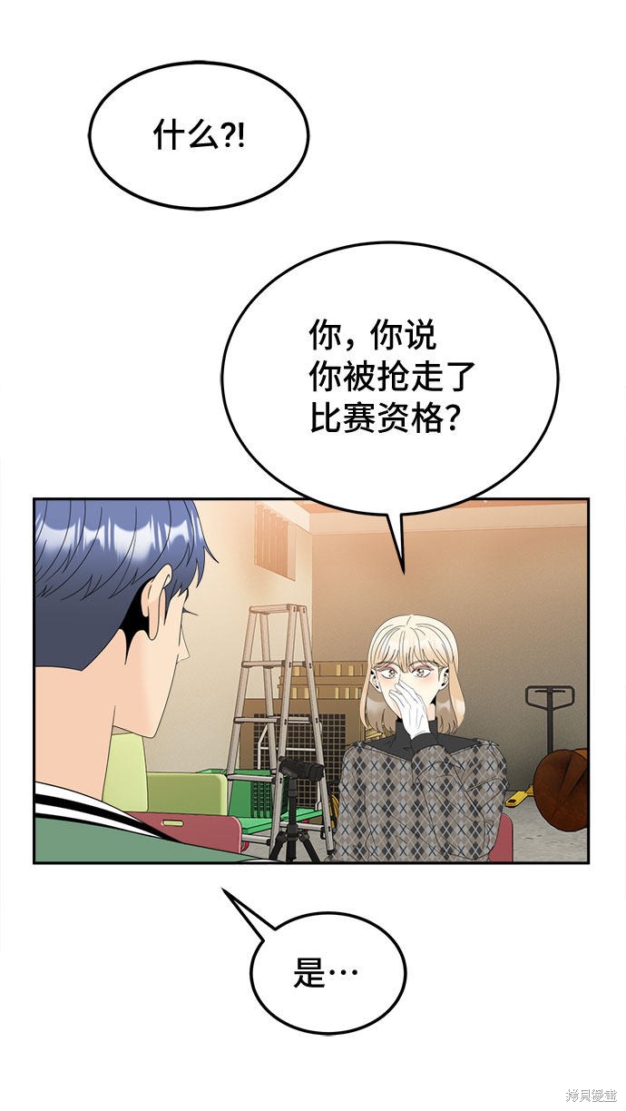 《谣言的法则》漫画最新章节第14话免费下拉式在线观看章节第【8】张图片